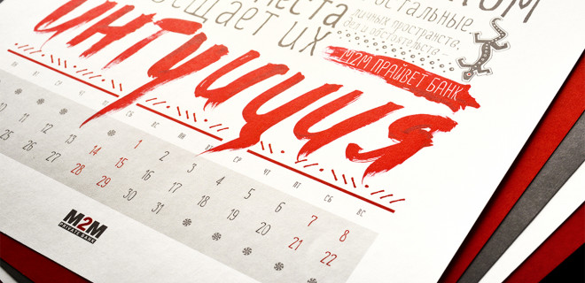Дизайн-концепция календаря