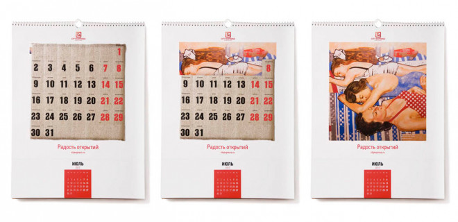 Создание календаря для компании экспресс-доставки