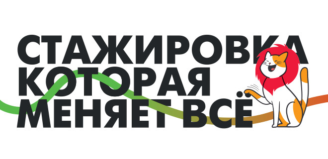 Айдентика и бренд-персонаж программы стажировки «Пятерочка Челлендж»