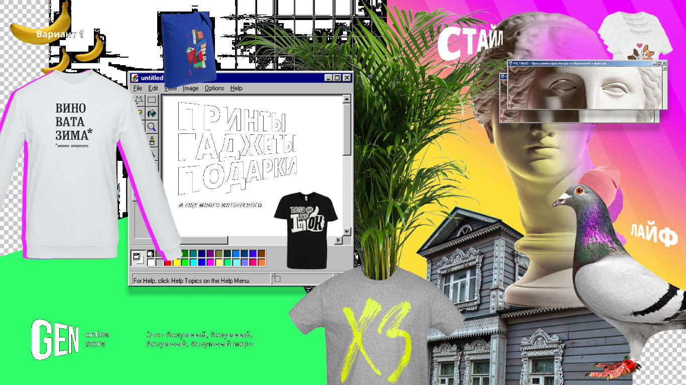 Рекламная кампания для Gen.ru